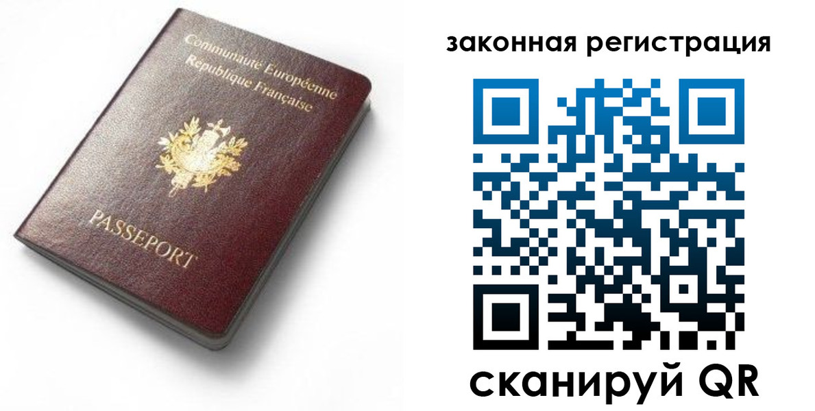 прописка паспорт в Курганской области