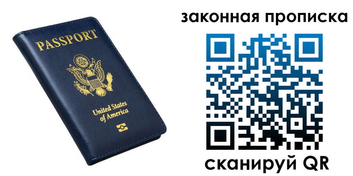 временная регистрация в квартире в Курганской области
