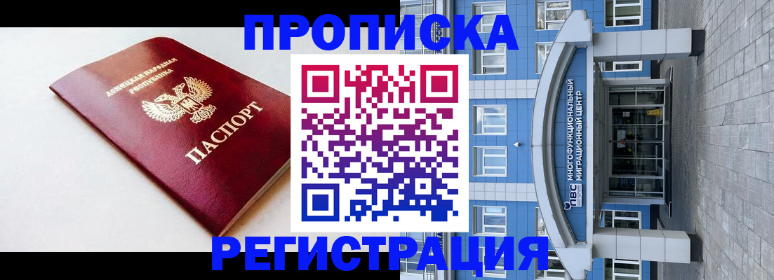 прописка паспорт в Курганской области