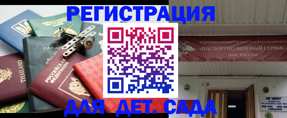 временная регистрация 2025 в Курганской области