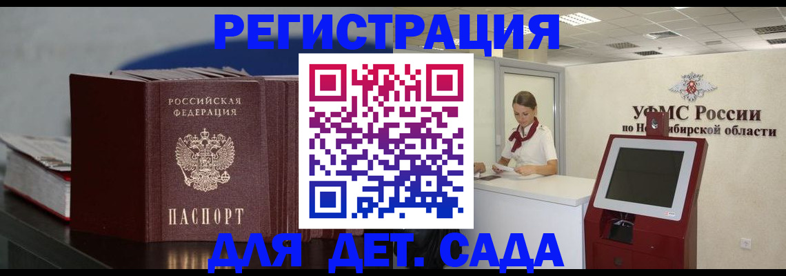 временная регистрация поиск в Курганской области