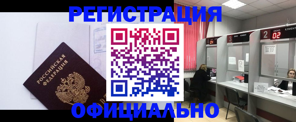 регистрация для школы в Курганской области
