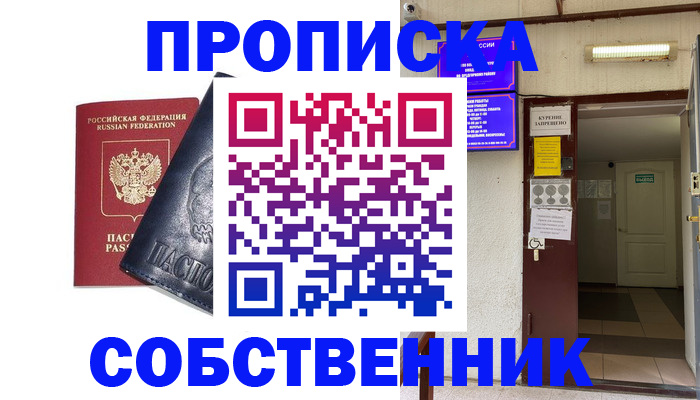 прописка иностранных граждан в Курганской области