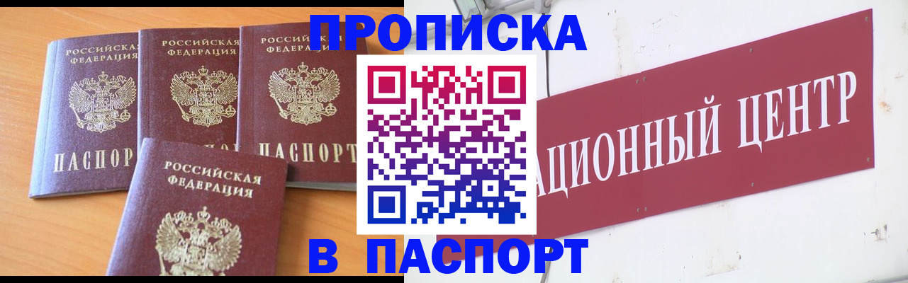 прописка ребенка в Курганской области