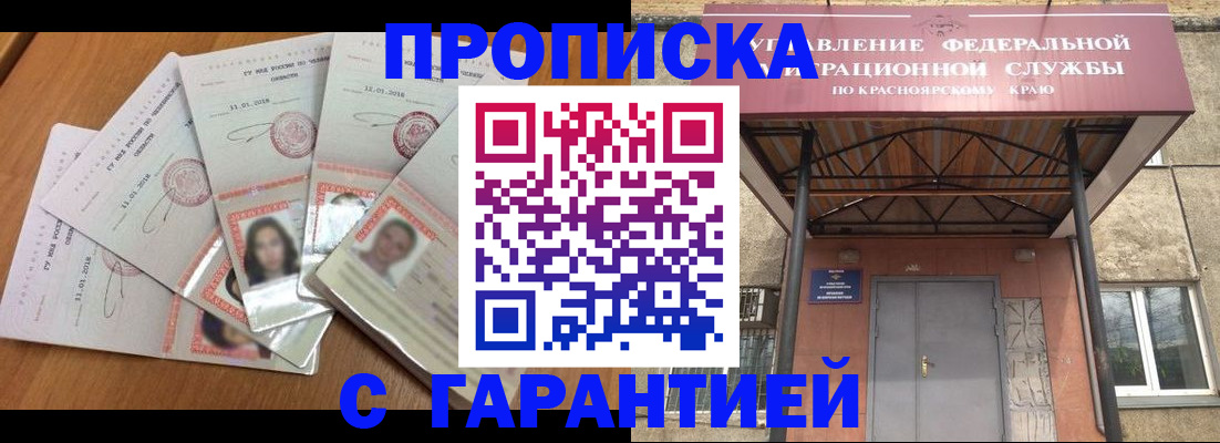 временная регистрация для всех в Курганской области