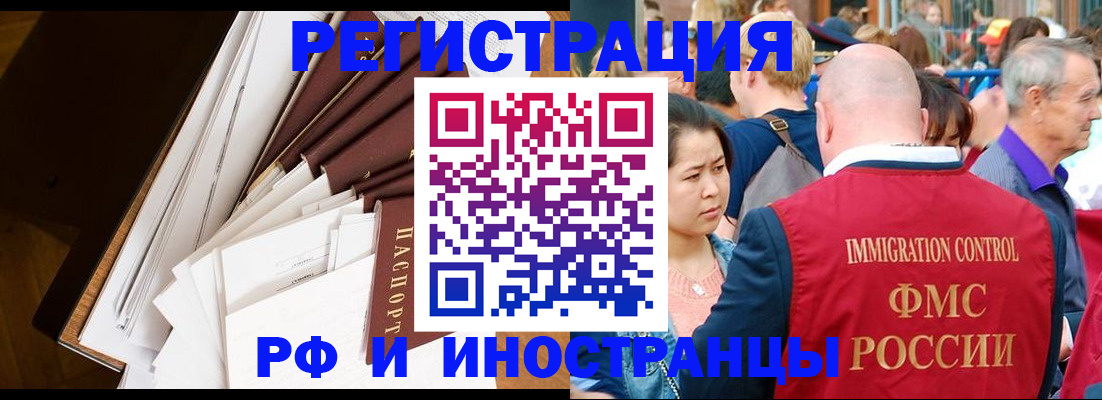 прописка для школы в Курганской области