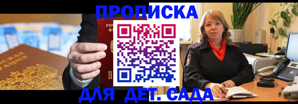 временная регистрация надежно в Курганской области